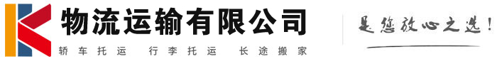 瓦房店物流有限公司